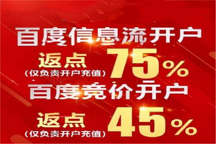 百度竞价个人开户常见问题解答